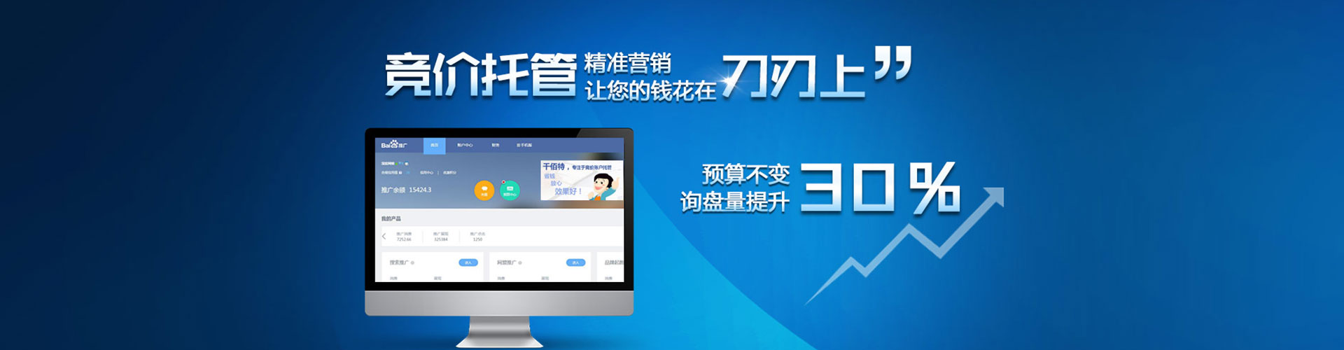 龙山百度竞价赚钱